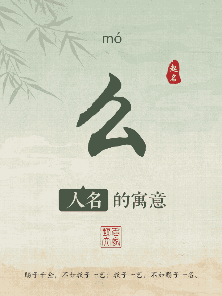 么字取名寓意