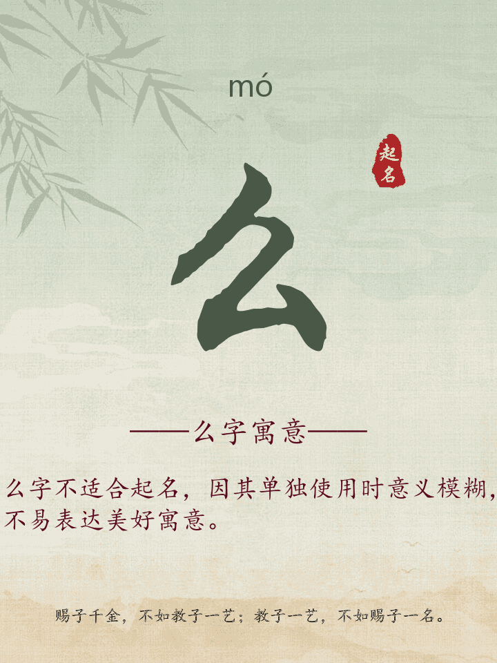 么字取名寓意详解