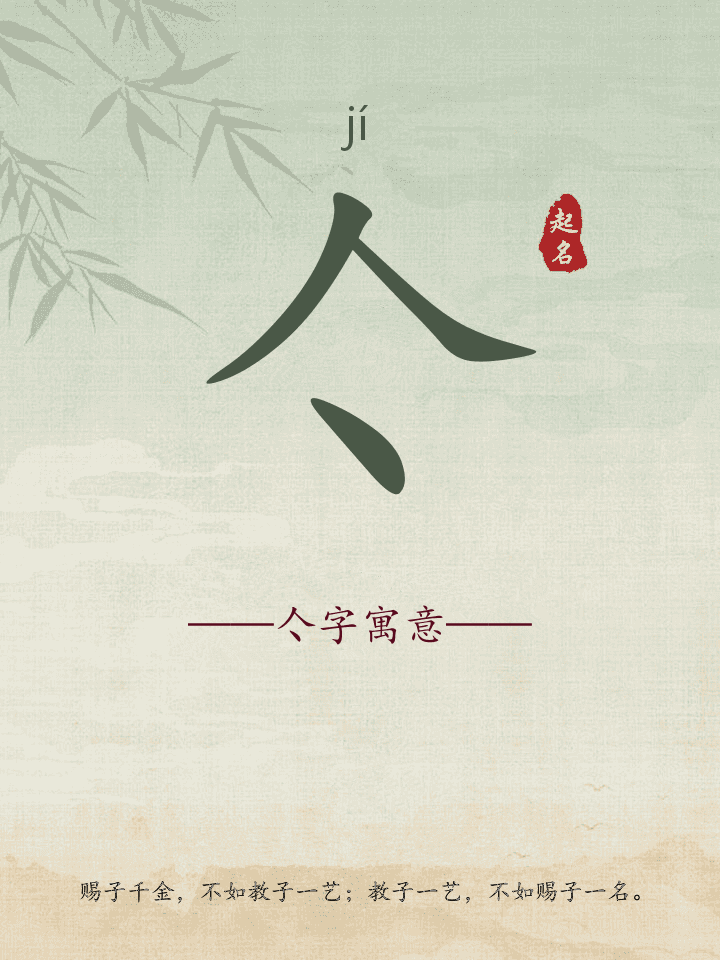 亽字取名寓意详解