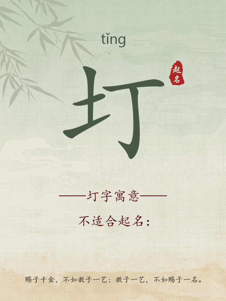 圢字取名寓意详解