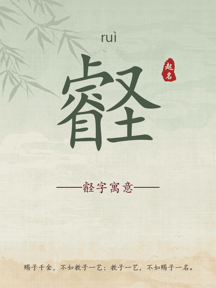 壡字取名寓意详解