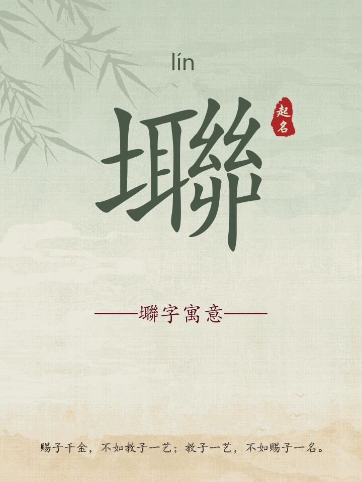 壣字取名寓意详解