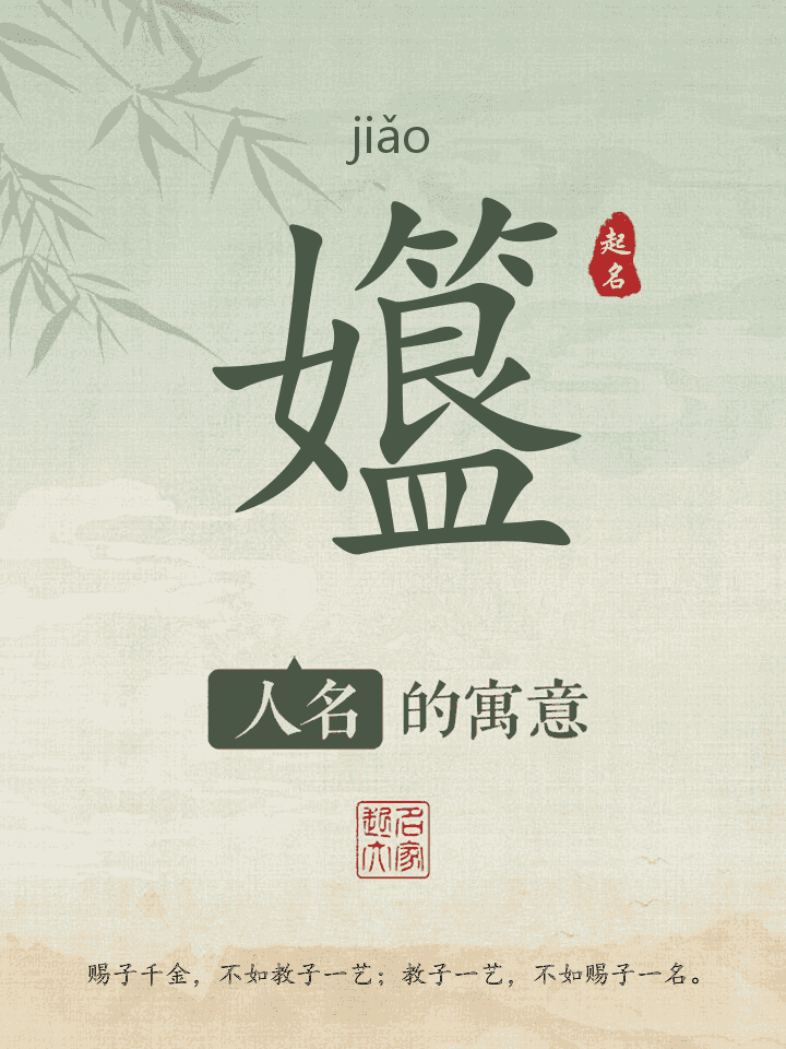 孂字取名寓意