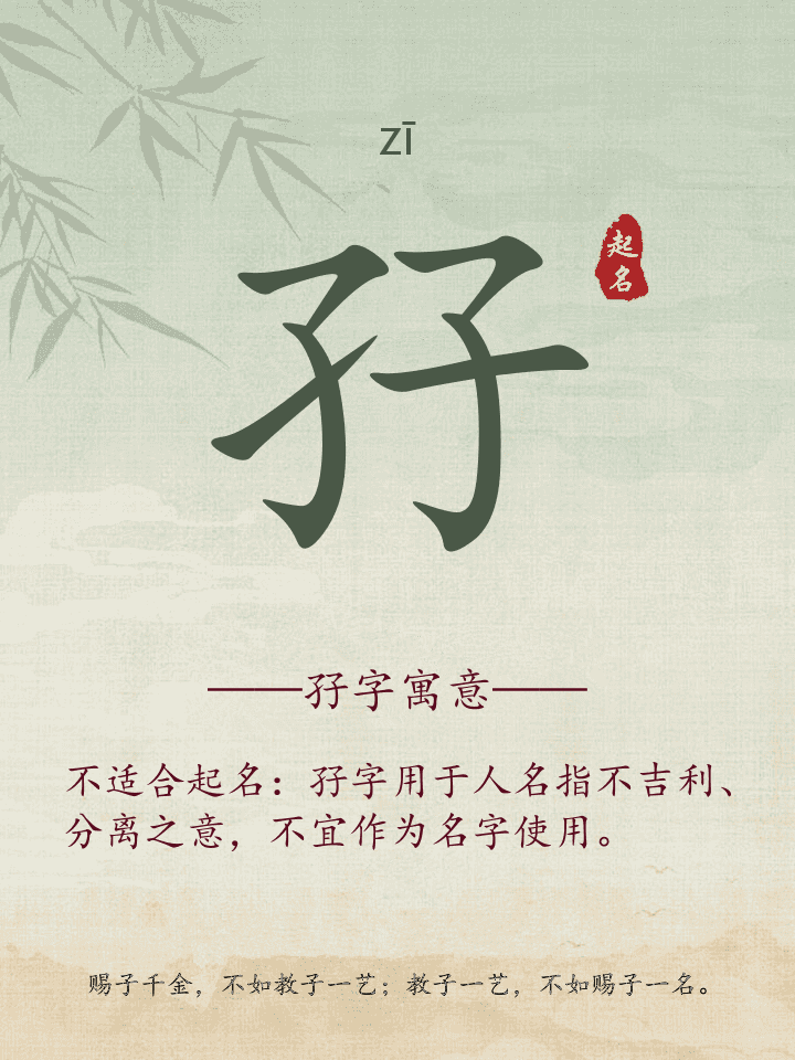 孖字取名寓意详解