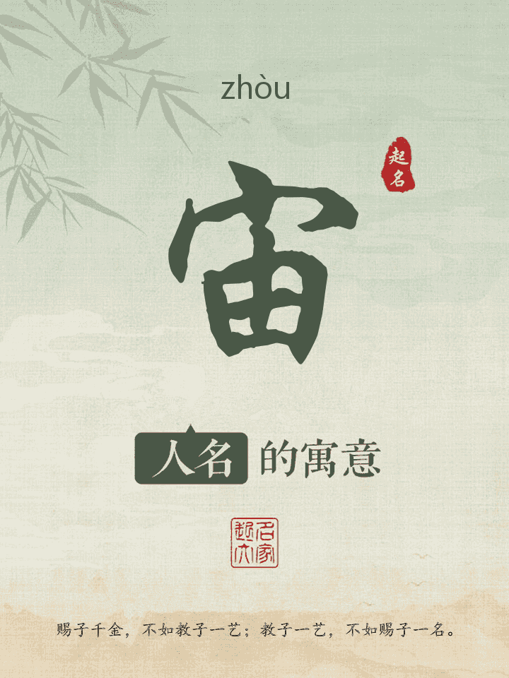 宙字取名寓意