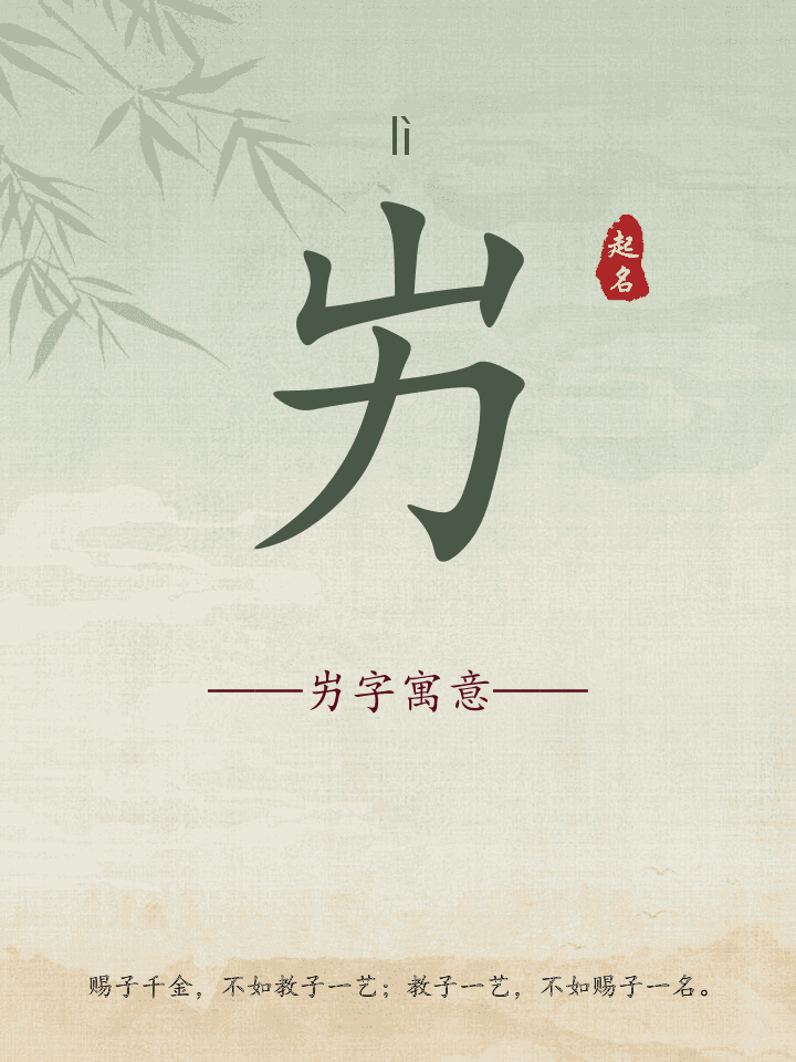 屴字取名寓意详解