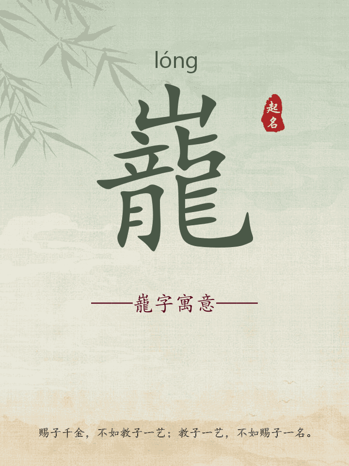 巃字取名寓意详解