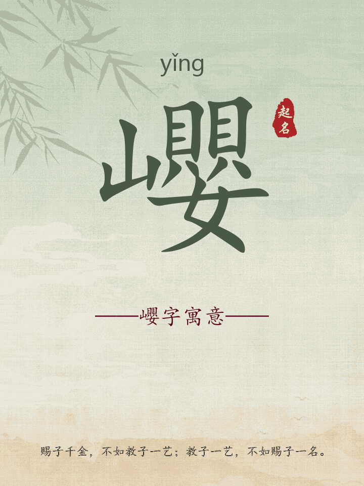 巊字取名寓意详解