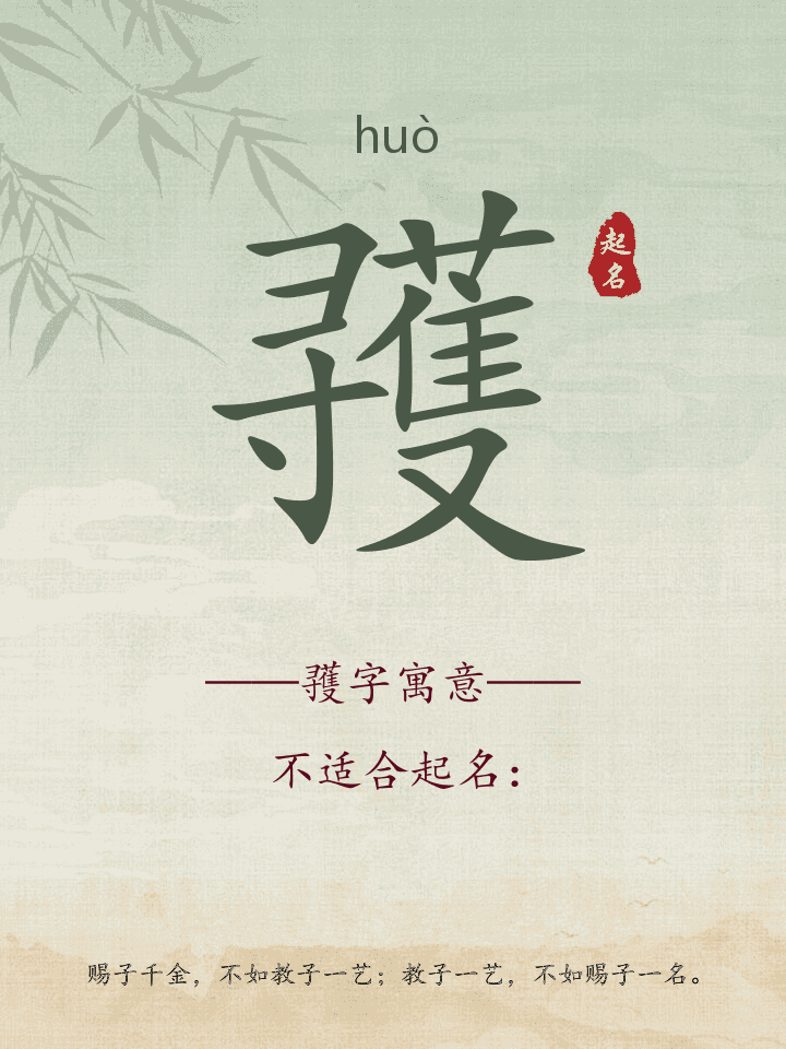 彟字取名寓意详解
