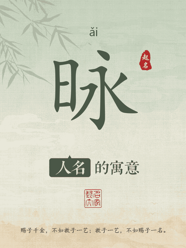 昹字取名寓意