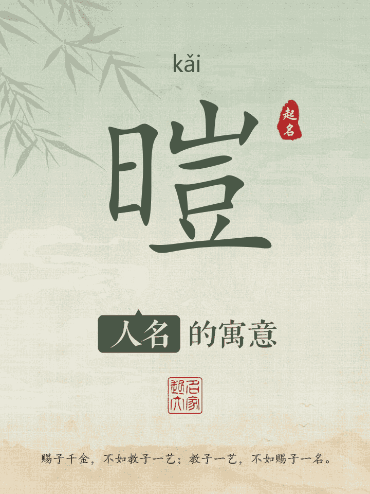 暟字取名寓意