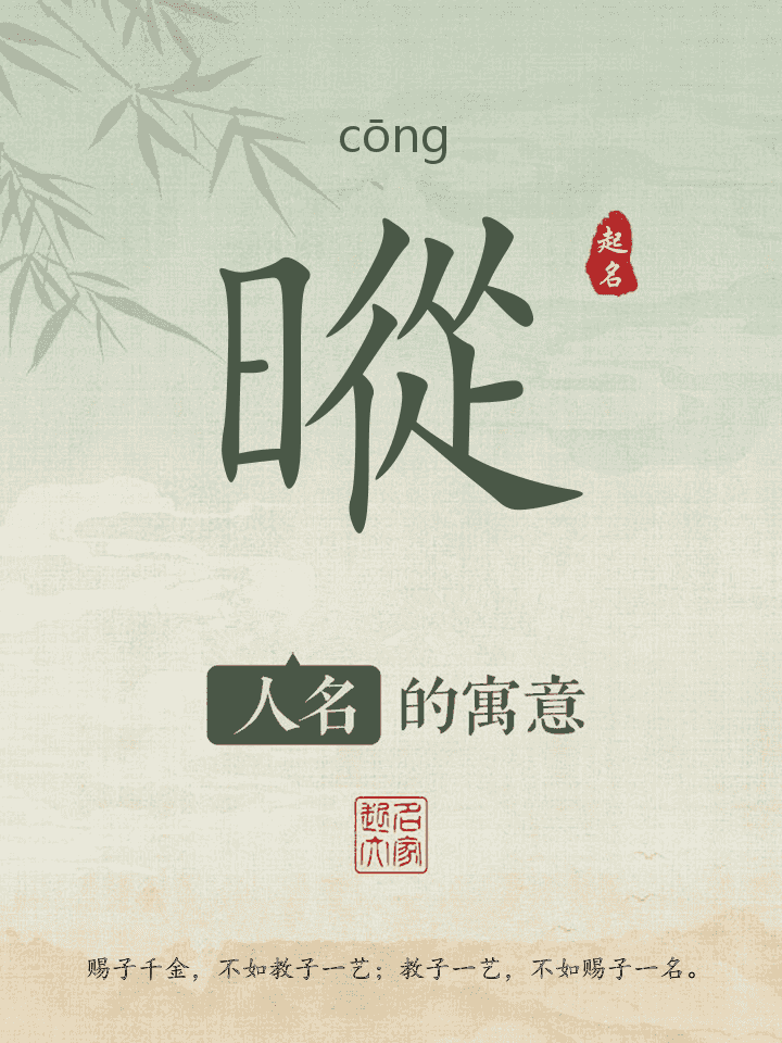 暰字取名寓意