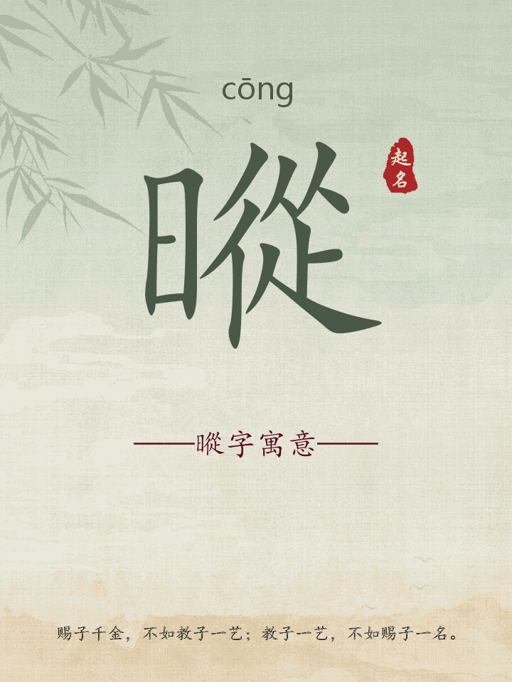 暰字取名寓意详解