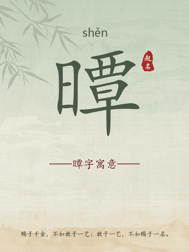 曋字取名寓意详解