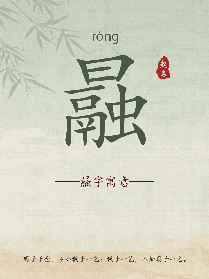 曧字取名寓意详解