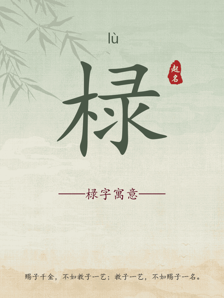 椂字取名寓意详解