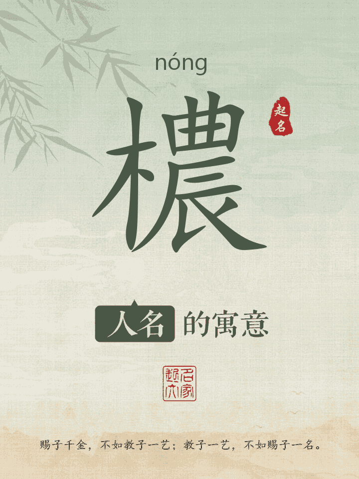 檂字取名寓意