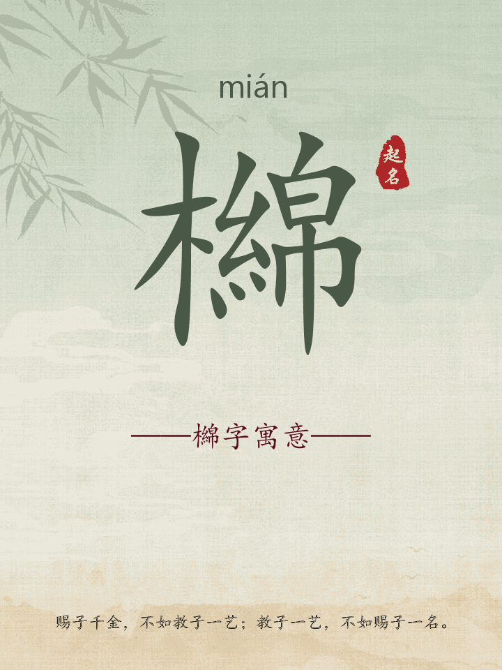 檰字取名寓意详解