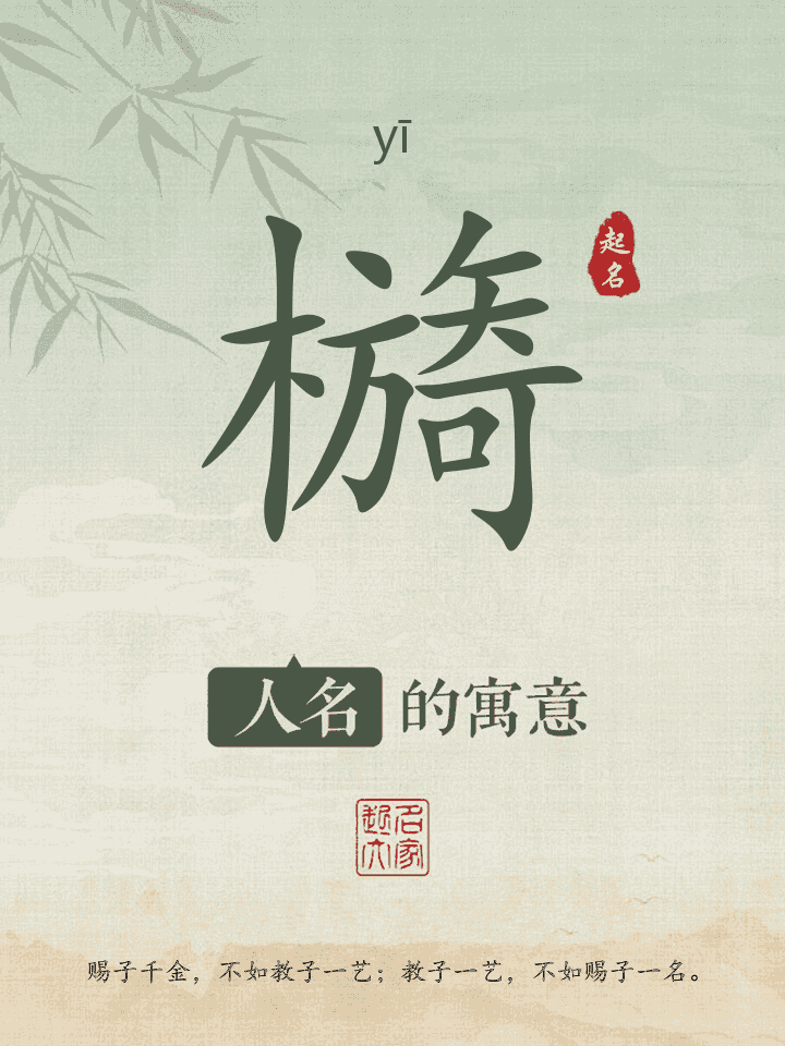 檹字取名寓意