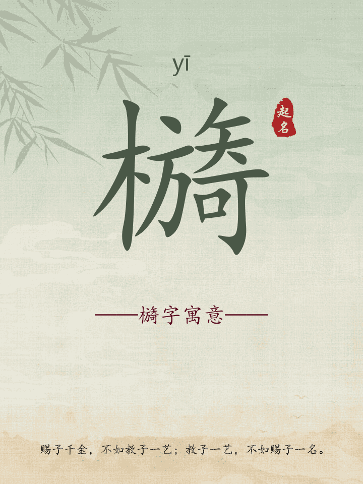 檹字取名寓意详解