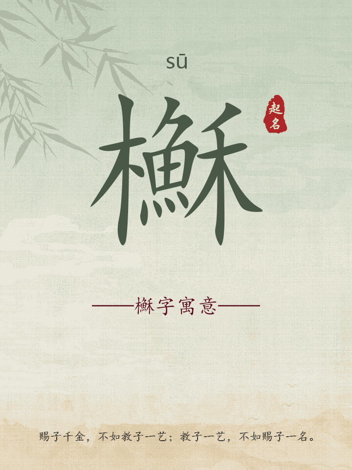 櫯字取名寓意详解