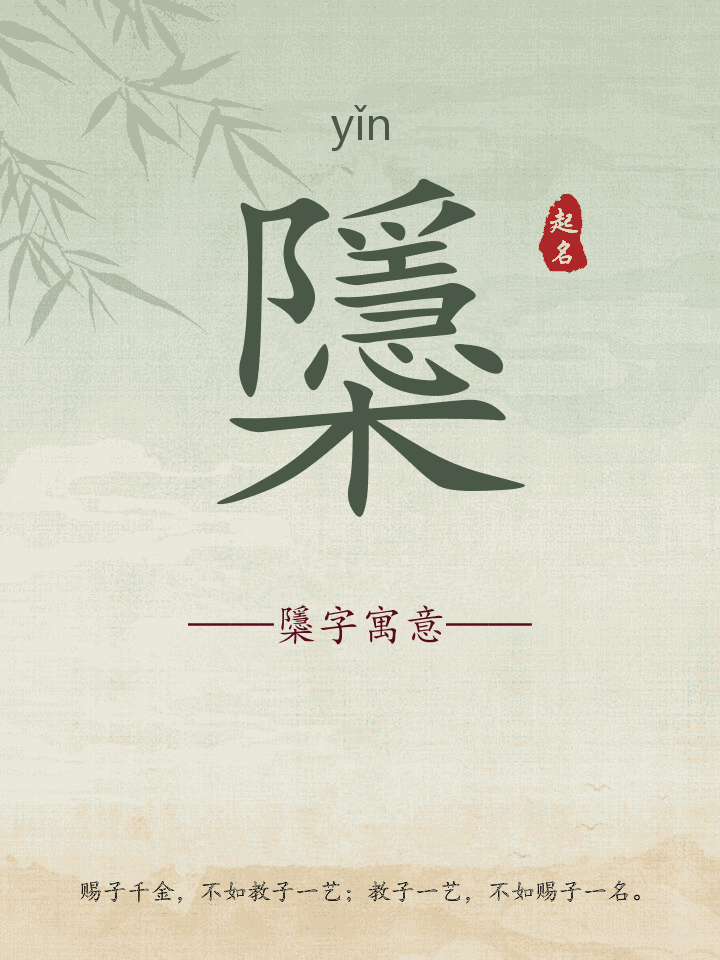 櫽字取名寓意详解
