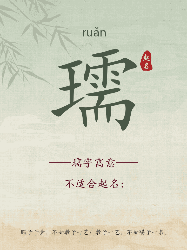 瓀字取名寓意详解