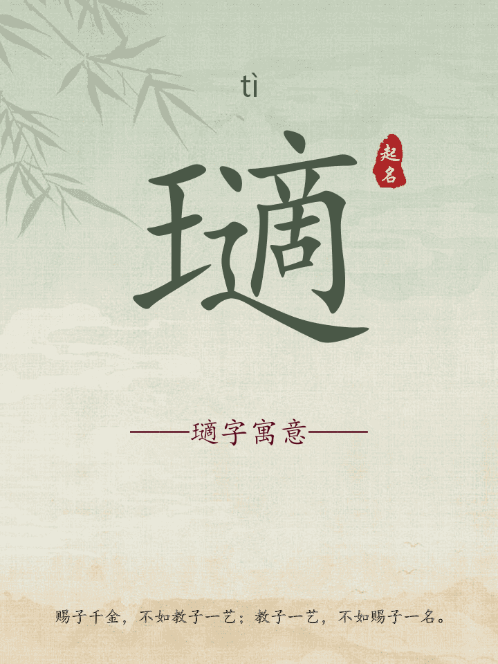 瓋字取名寓意详解