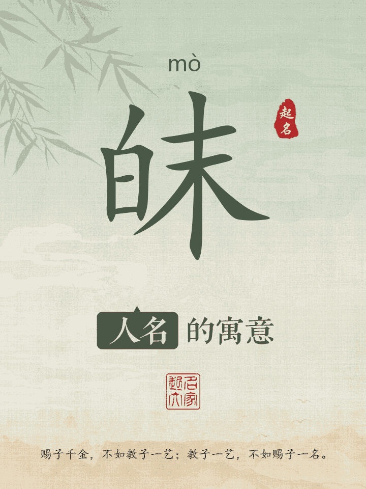 皌字取名寓意