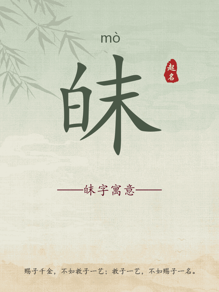 皌字取名寓意详解