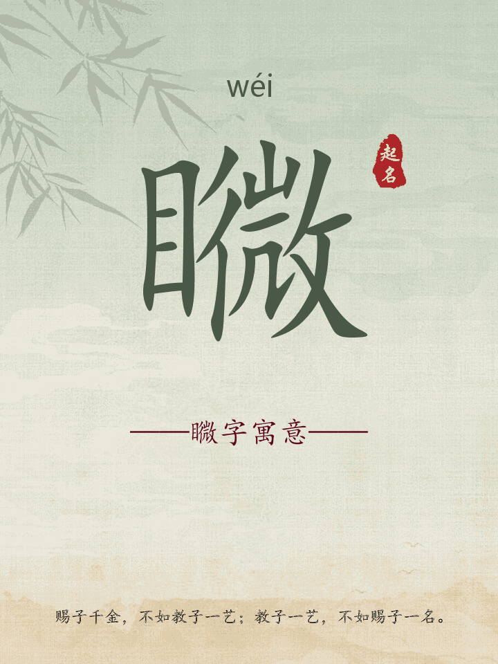 矀字取名寓意详解