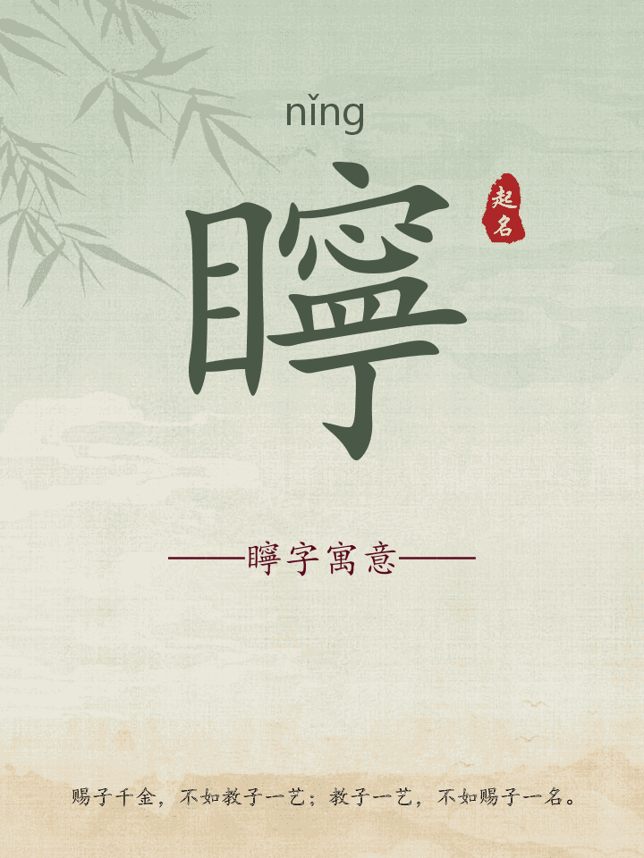 矃字取名寓意详解