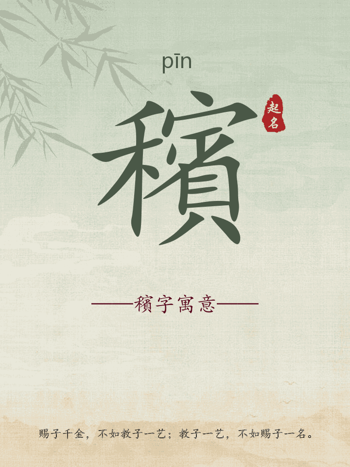 穦字取名寓意详解