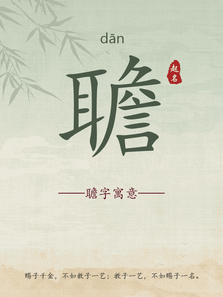 聸字取名寓意详解