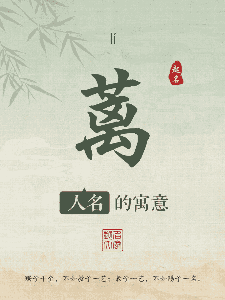 蓠字取名寓意