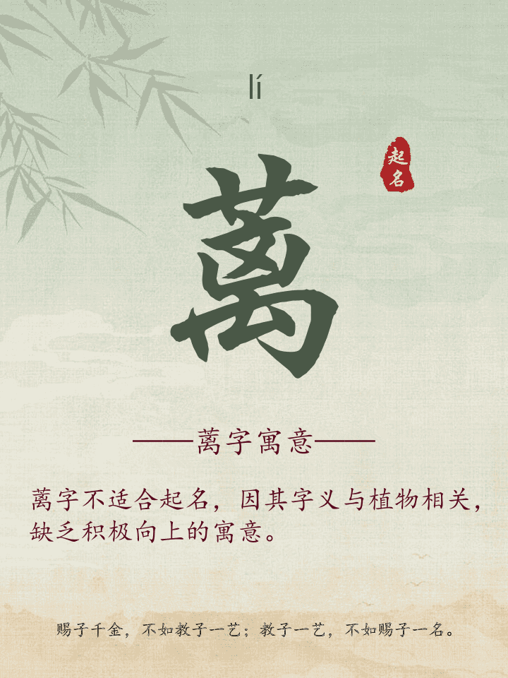 蓠字取名寓意详解