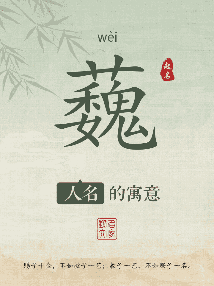 蘶字取名寓意