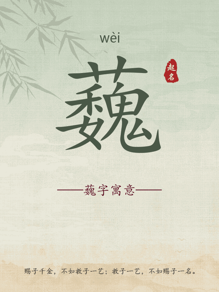 蘶字取名寓意详解