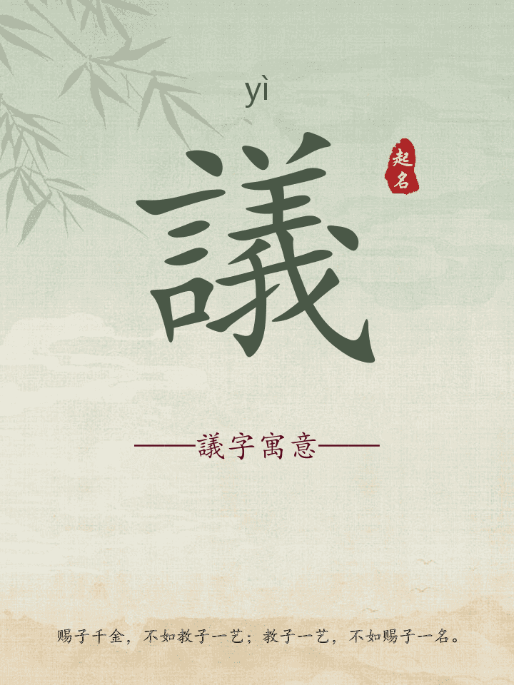 議字取名寓意详解