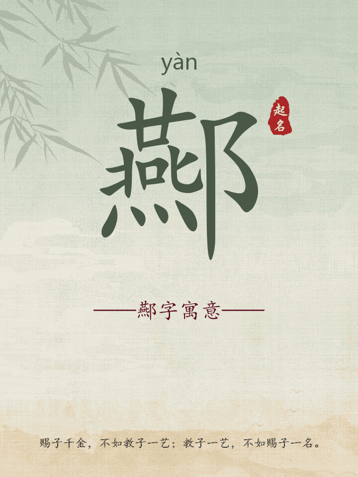 酀字取名寓意详解