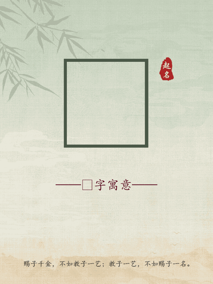 李字取名寓意详解