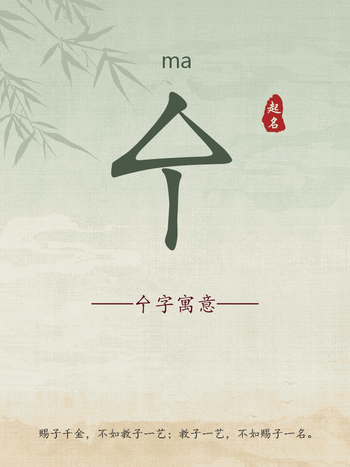 㐃字取名寓意详解