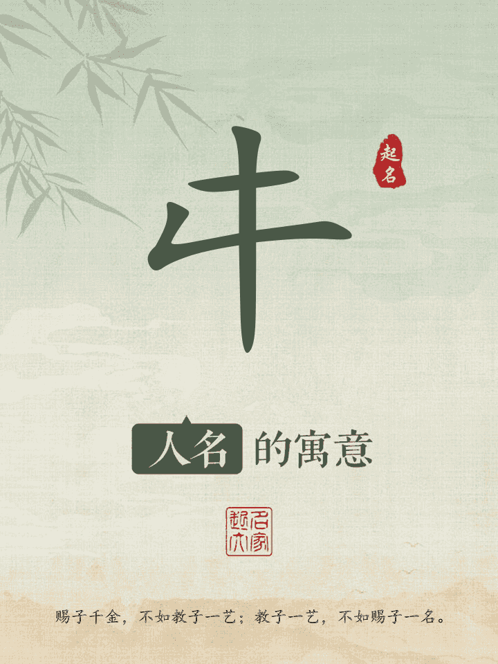 㐄字取名寓意