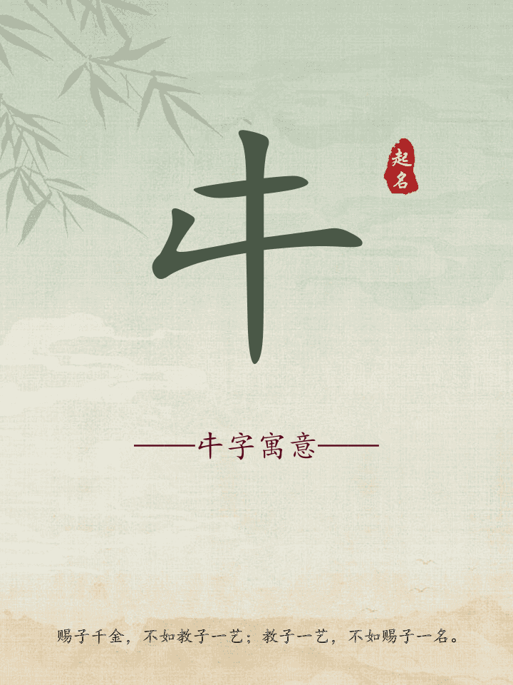 㐄字取名寓意详解